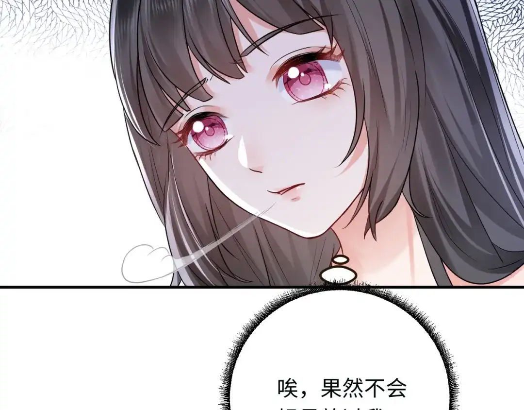 傲娇兽夫驯服计划 15 可以让我主动吗？ 第128页