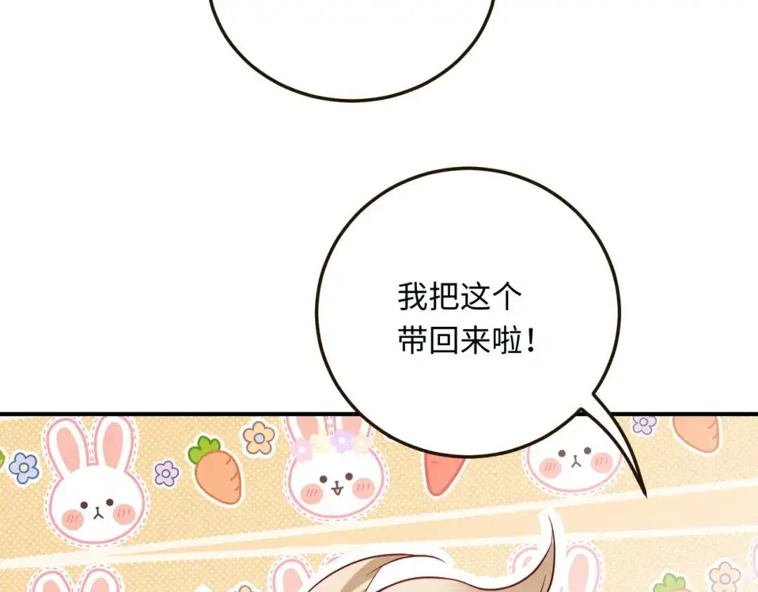 傲娇兽夫驯服计划 15 可以让我主动吗？ 第75页