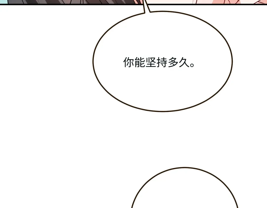 傲娇兽夫驯服计划 15 可以让我主动吗？ 第64页