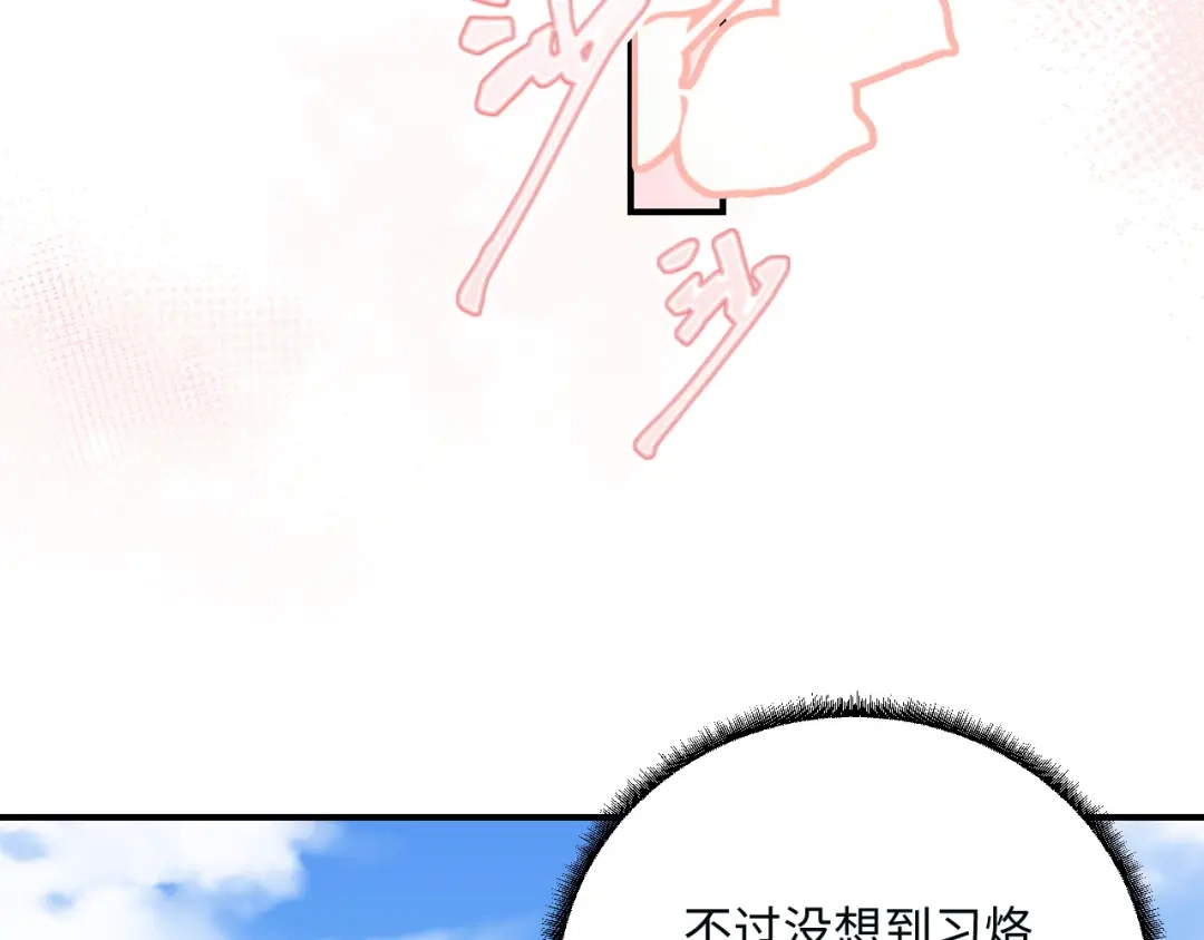 傲娇兽夫驯服计划 15 可以让我主动吗？ 第72页