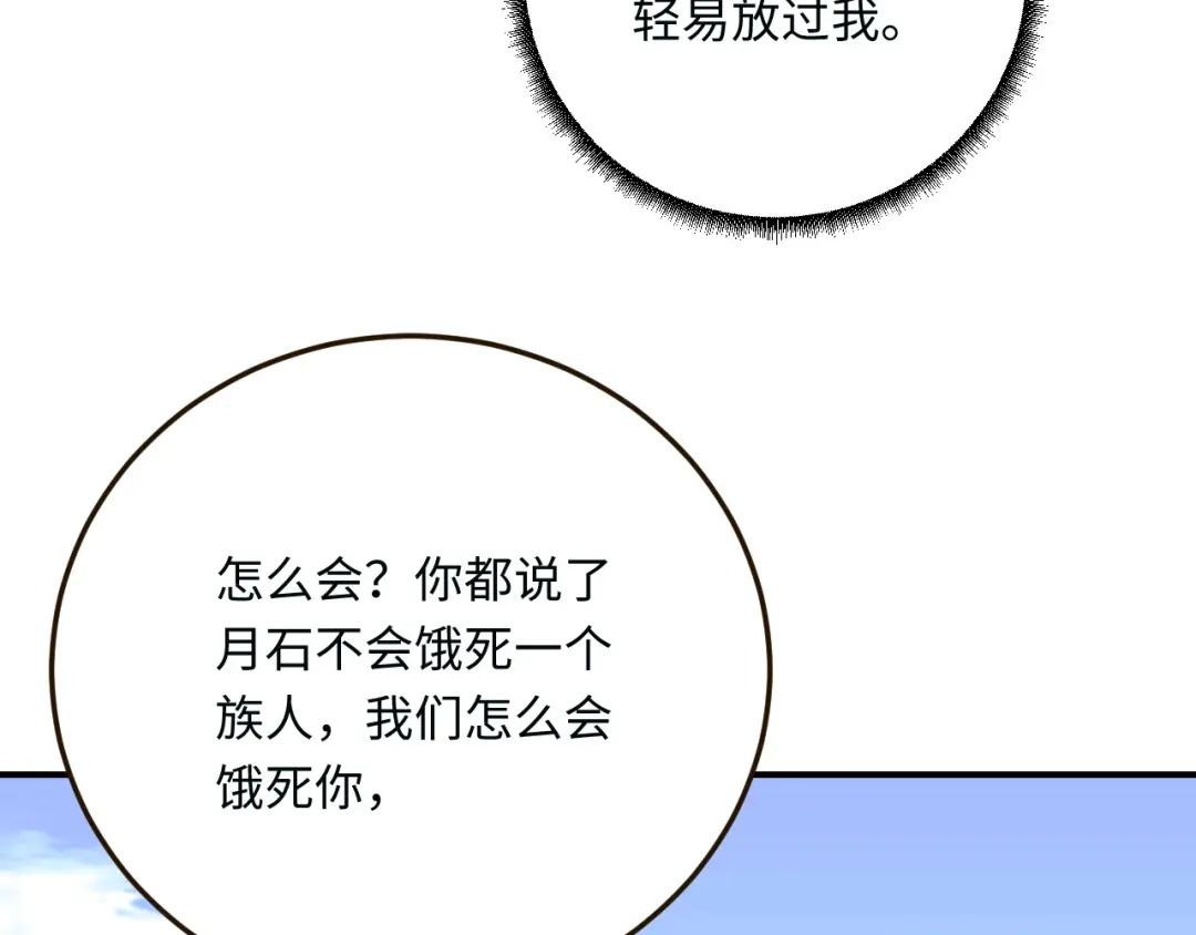 傲娇兽夫驯服计划 15 可以让我主动吗？ 第129页