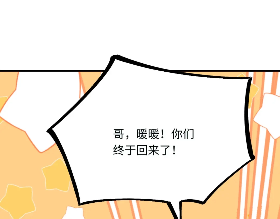 傲娇兽夫驯服计划 15 可以让我主动吗？ 第83页