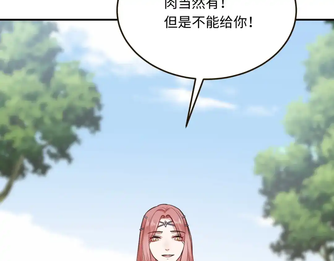 傲娇兽夫驯服计划 15 可以让我主动吗？ 第124页