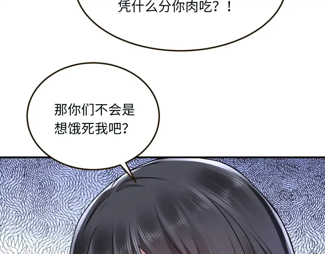 傲娇兽夫驯服计划 15 可以让我主动吗？ 第127页