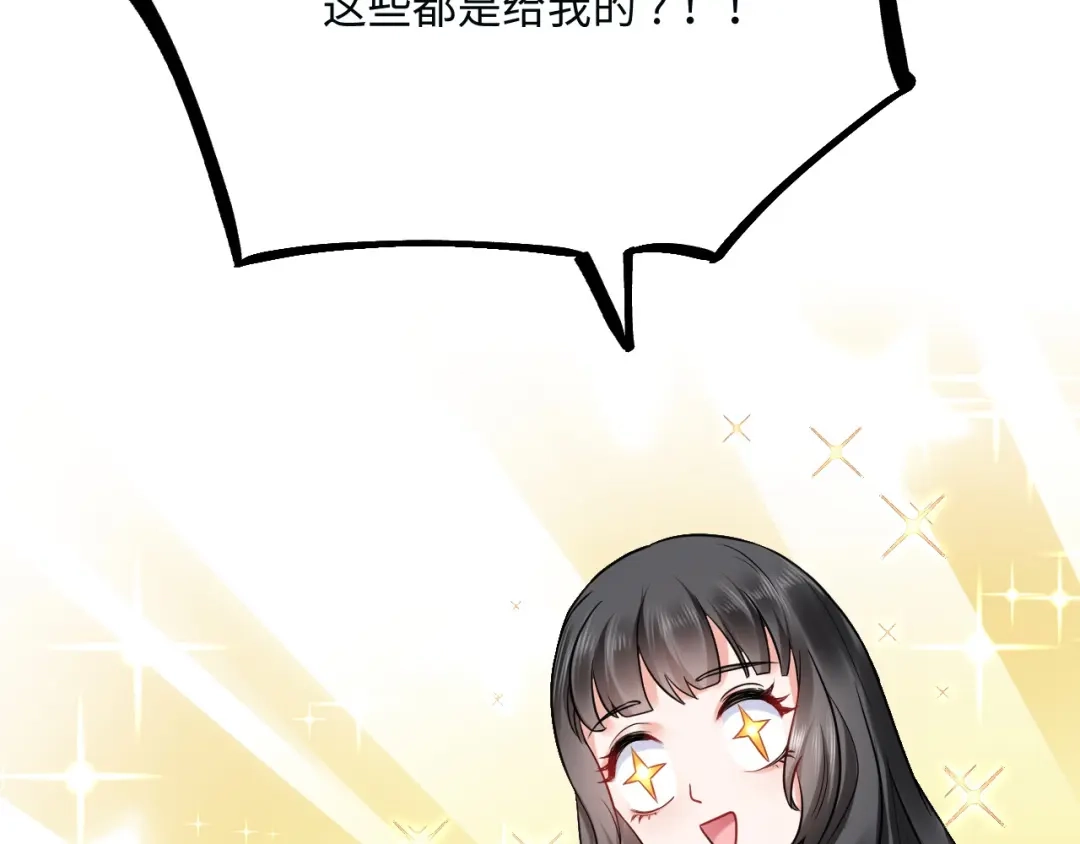 傲娇兽夫驯服计划 15 可以让我主动吗？ 第135页