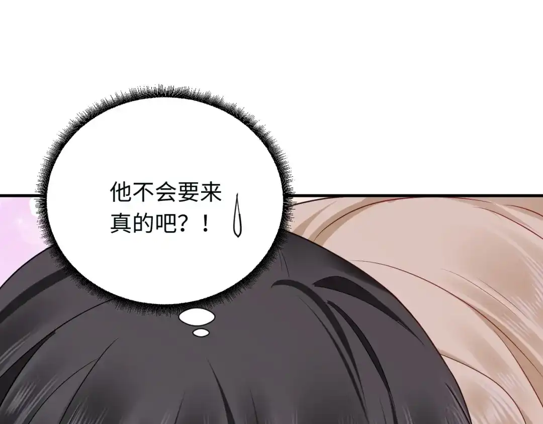 傲娇兽夫驯服计划 15 可以让我主动吗？ 第31页