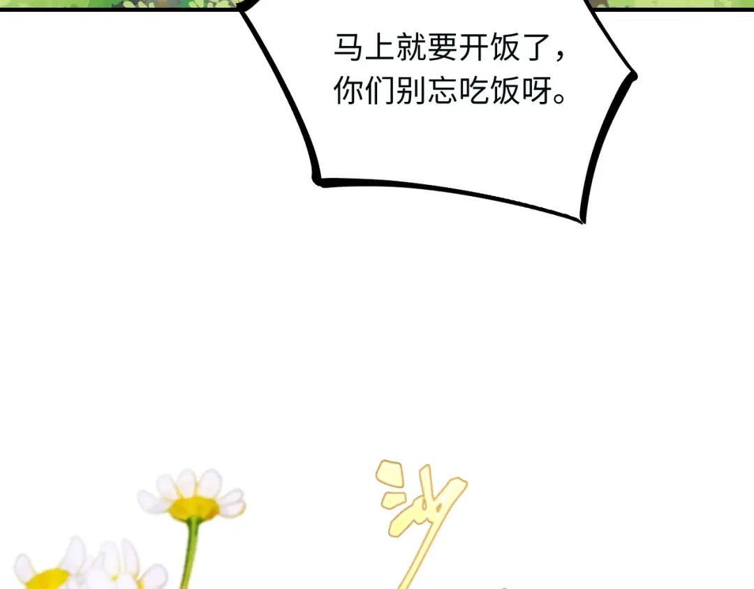 傲娇兽夫驯服计划 15 可以让我主动吗？ 第97页