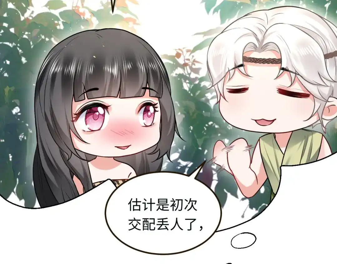 傲娇兽夫驯服计划 15 可以让我主动吗？ 第39页