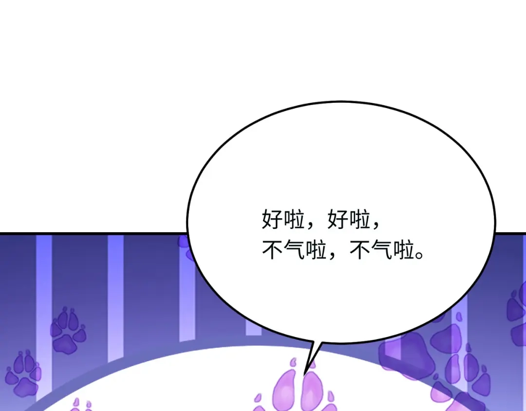 傲娇兽夫驯服计划 15 可以让我主动吗？ 第13页