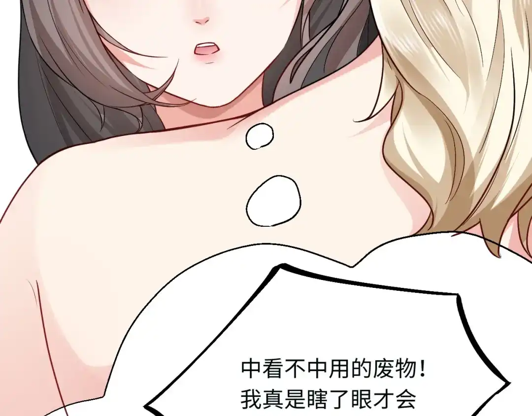 傲娇兽夫驯服计划 15 可以让我主动吗？ 第36页