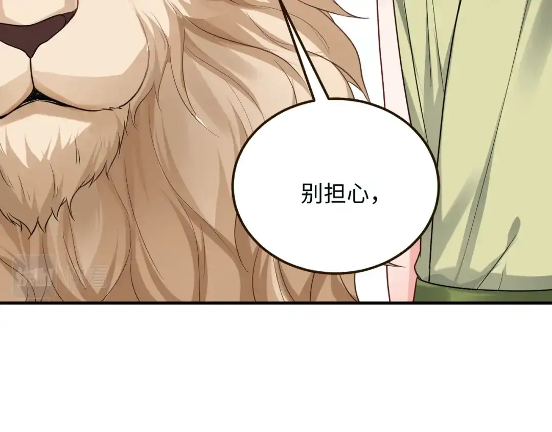 傲娇兽夫驯服计划 15 可以让我主动吗？ 第93页