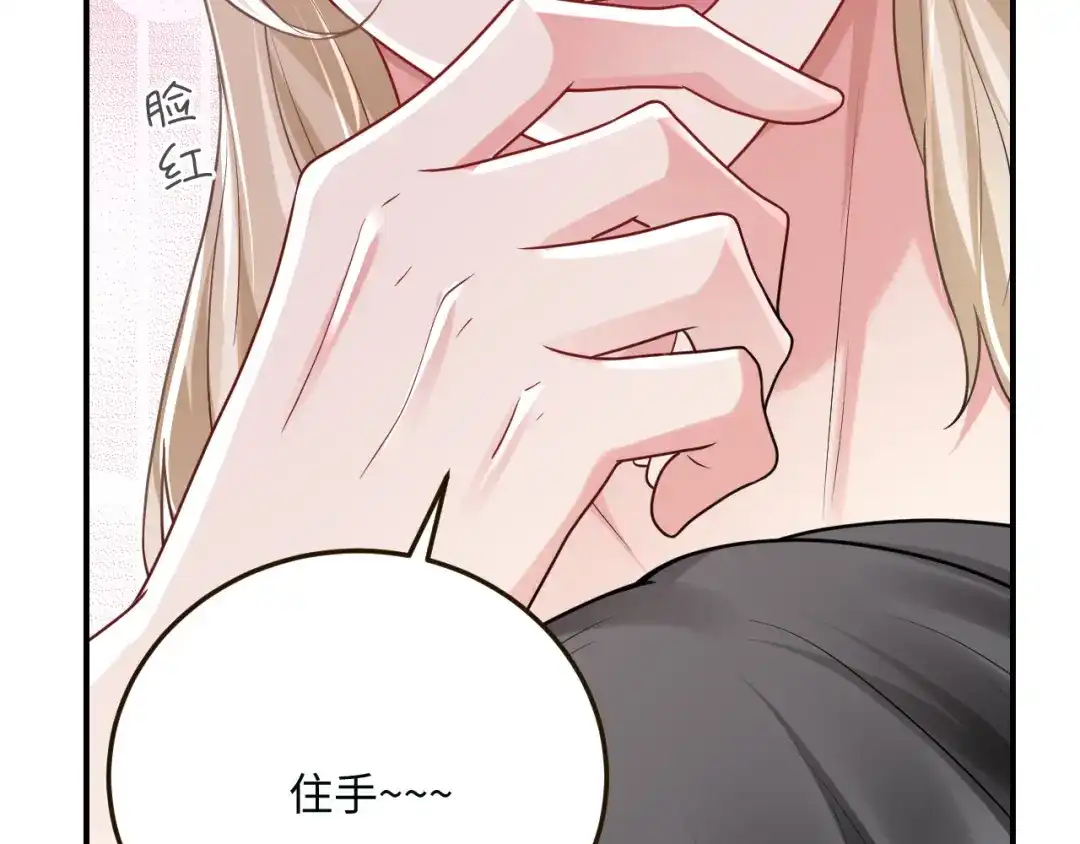 傲娇兽夫驯服计划 15 可以让我主动吗？ 第67页