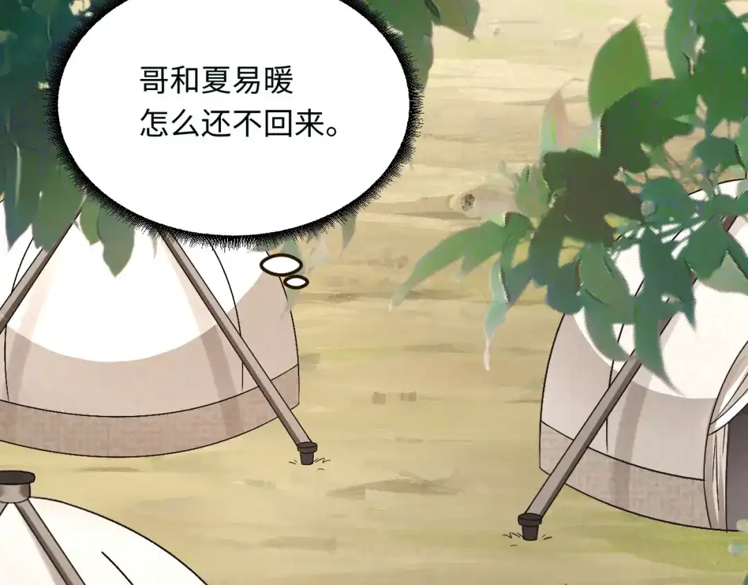 傲娇兽夫驯服计划 15 可以让我主动吗？ 第2页
