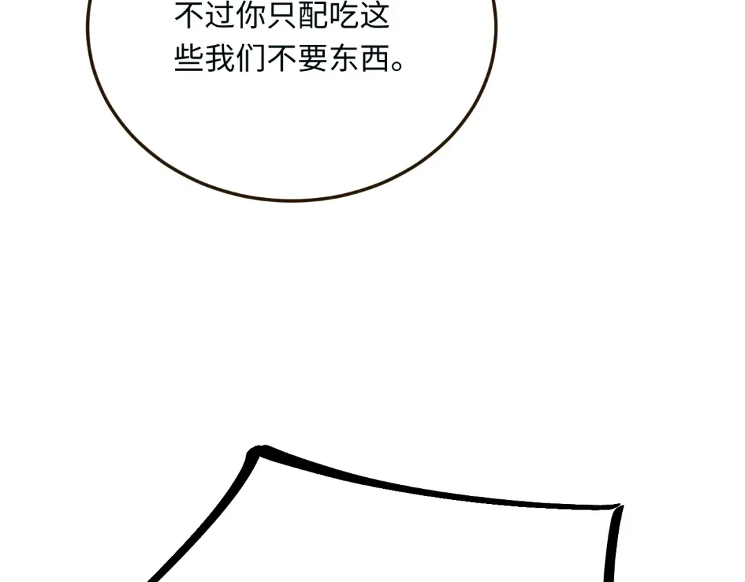 傲娇兽夫驯服计划 15 可以让我主动吗？ 第133页