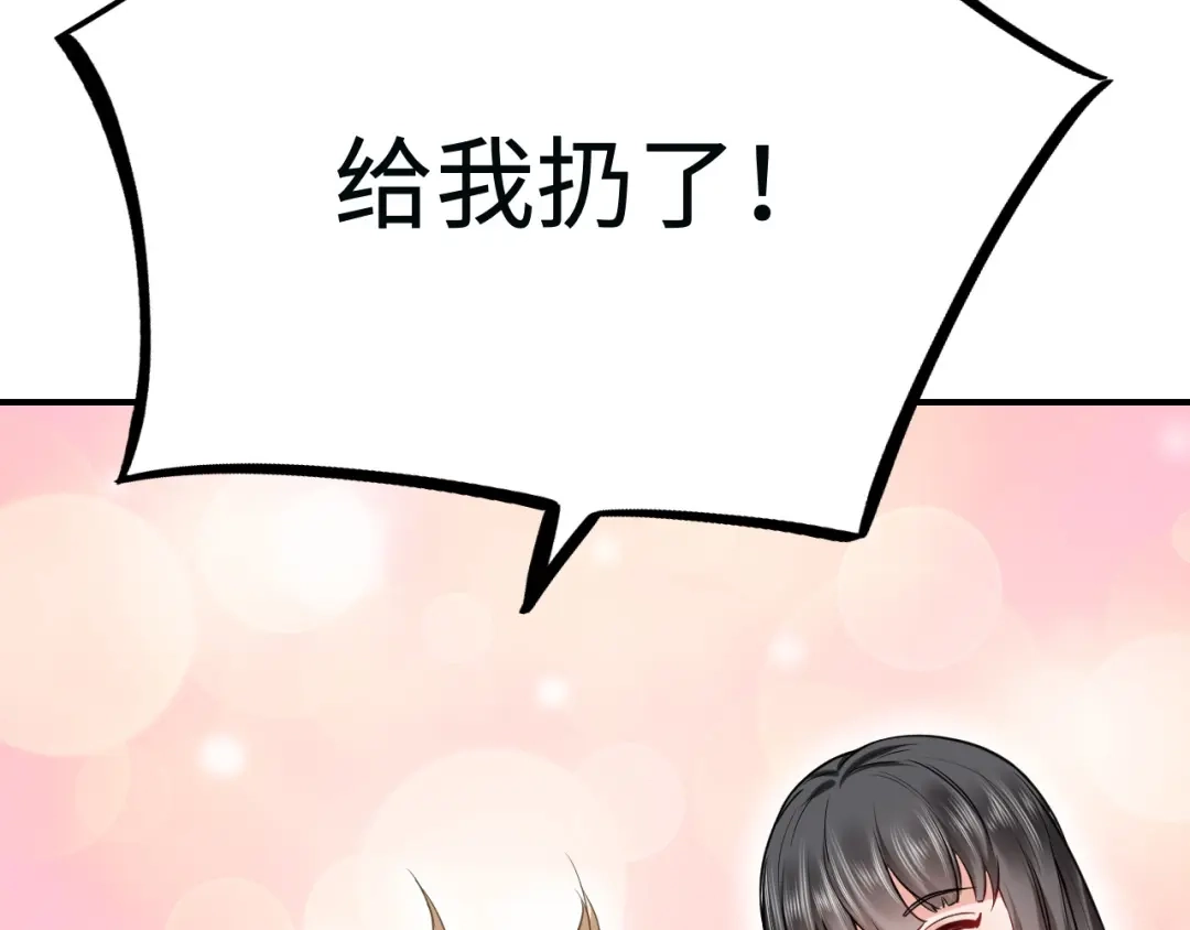 傲娇兽夫驯服计划 15 可以让我主动吗？ 第80页