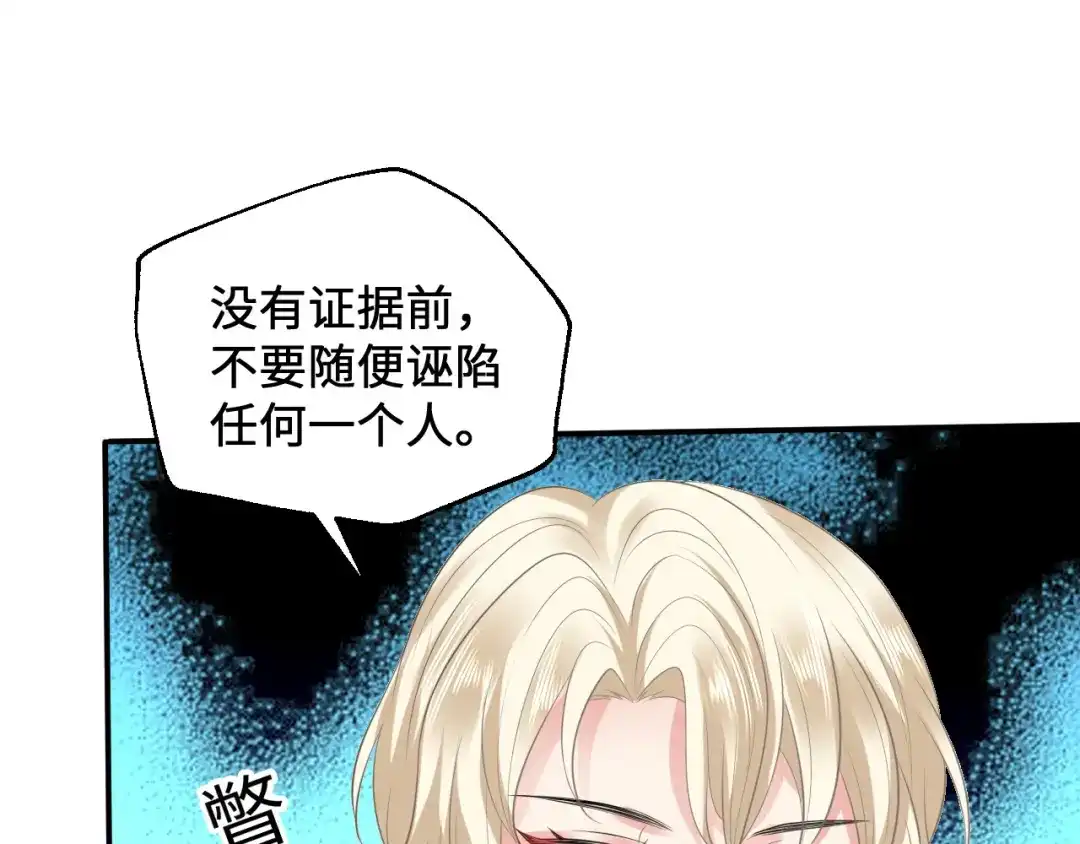 傲娇兽夫驯服计划 16 食物中毒 第64页