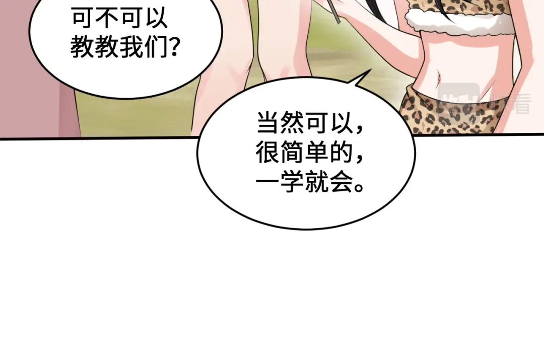 傲娇兽夫驯服计划 16 食物中毒 第21页
