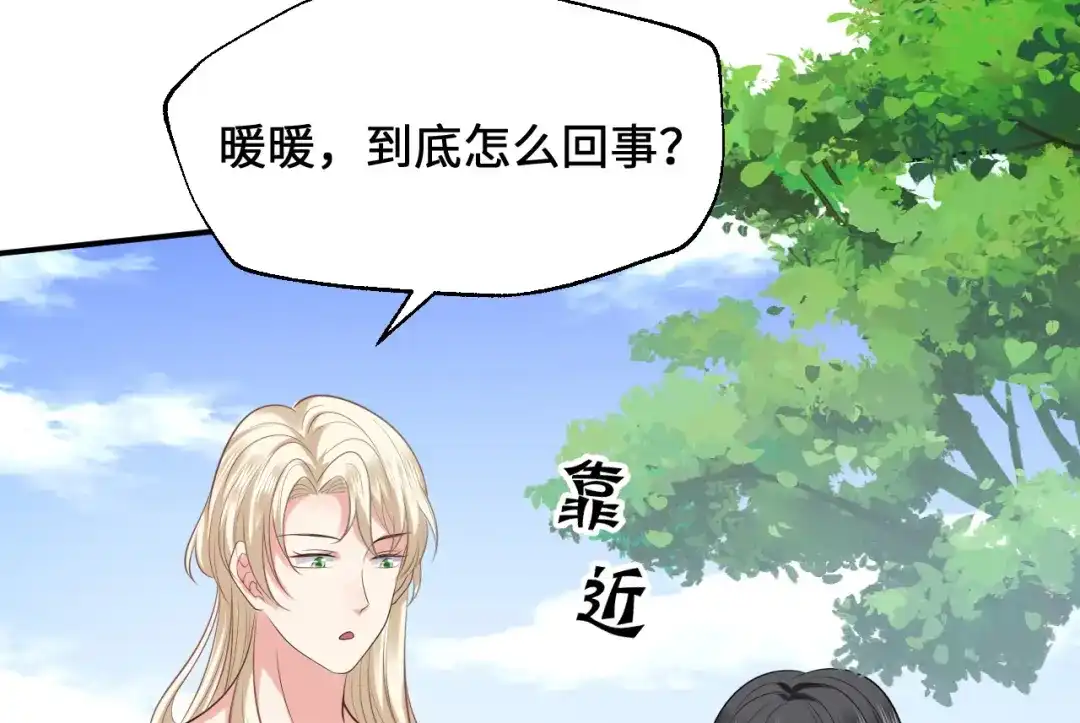 傲娇兽夫驯服计划 16 食物中毒 第66页
