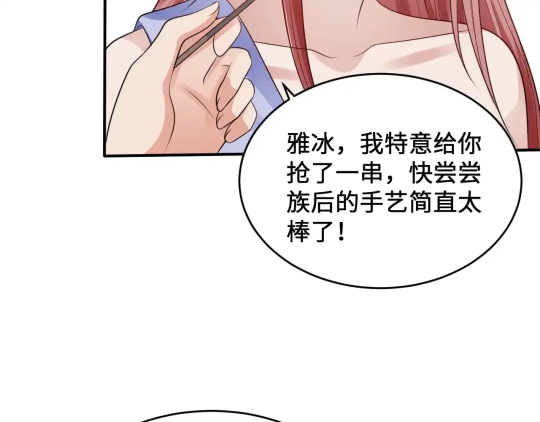 傲娇兽夫驯服计划 16 食物中毒 第34页
