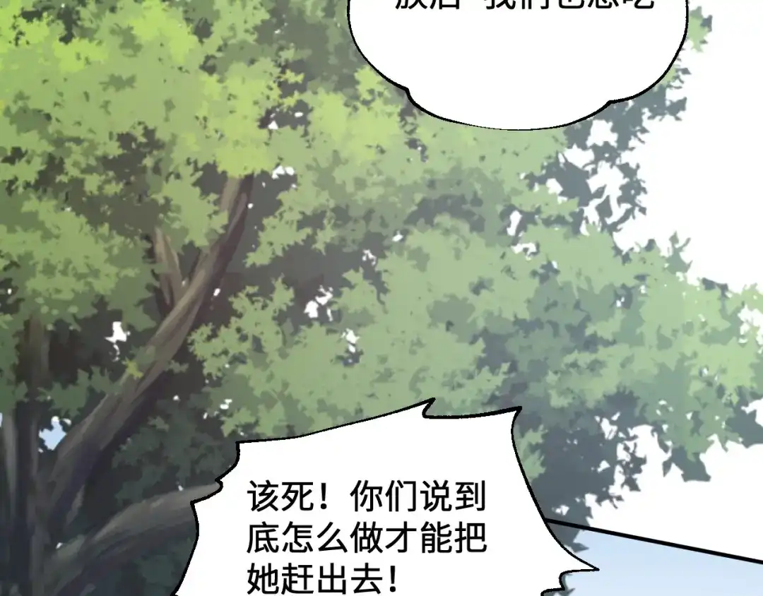 傲娇兽夫驯服计划 16 食物中毒 第13页