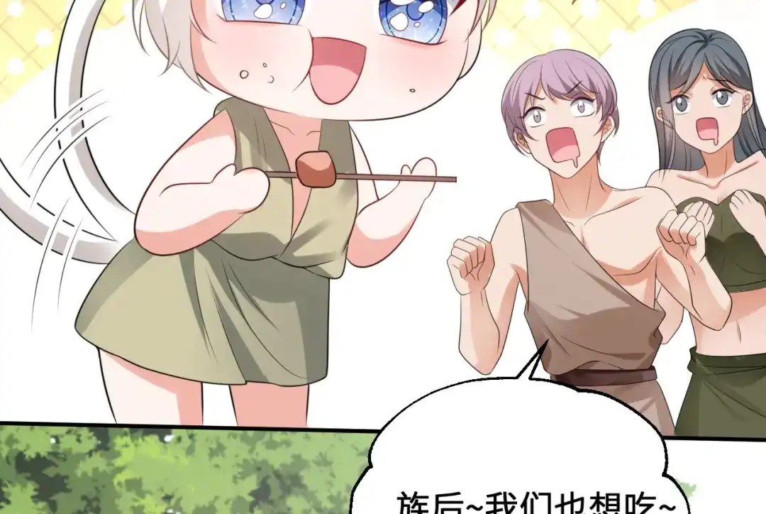 傲娇兽夫驯服计划 16 食物中毒 第12页