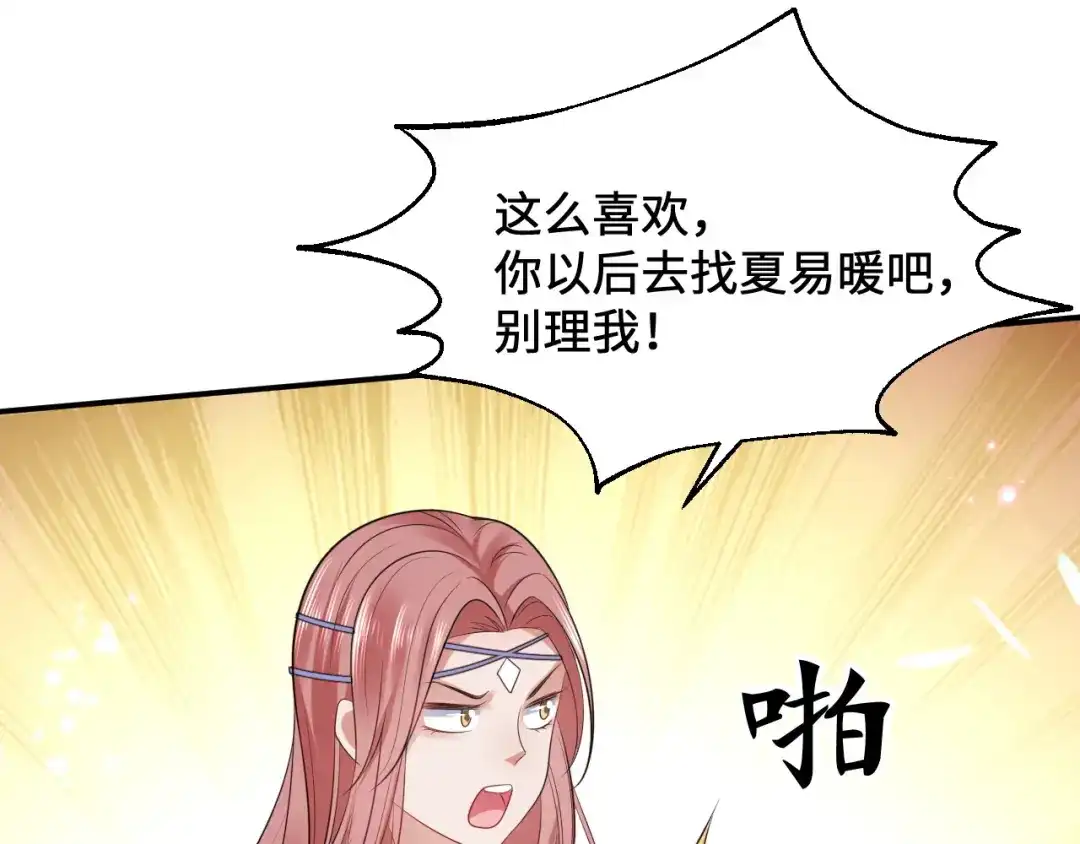傲娇兽夫驯服计划 16 食物中毒 第38页