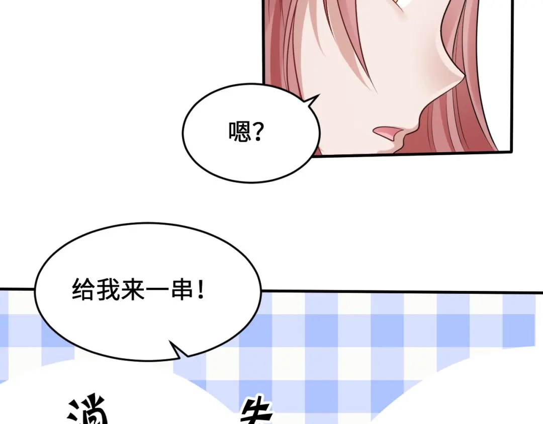 傲娇兽夫驯服计划 16 食物中毒 第16页
