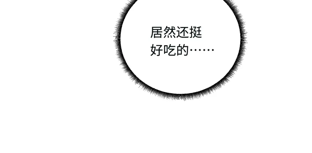 傲娇兽夫驯服计划 17 我相信你！ 第112页