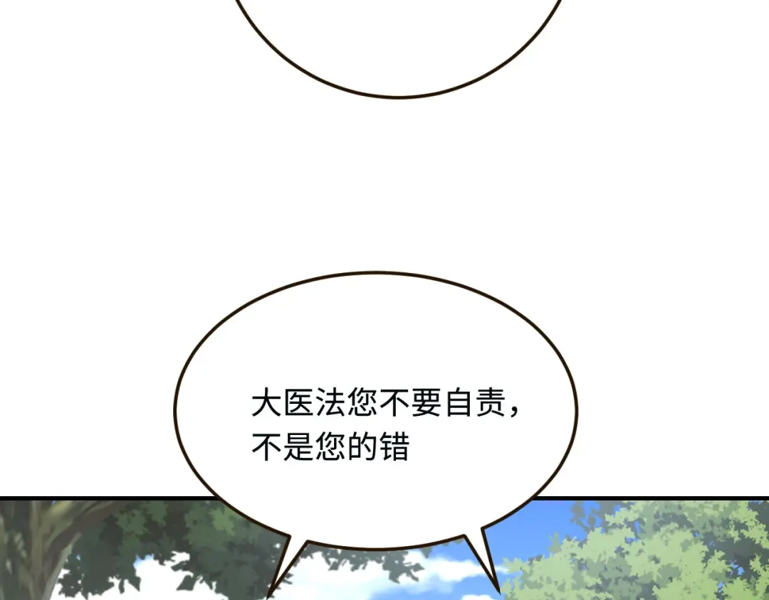 傲娇兽夫驯服计划 17 我相信你！ 第101页