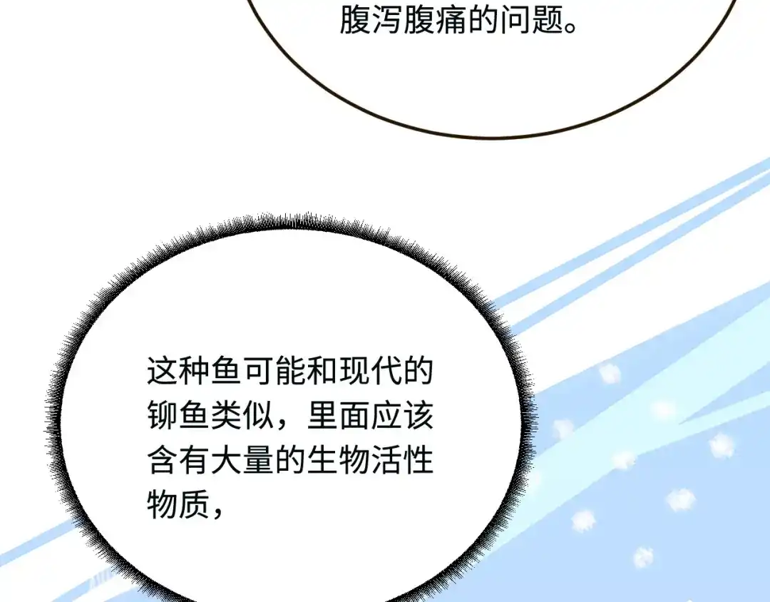 傲娇兽夫驯服计划 17 我相信你！ 第79页