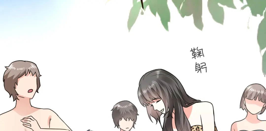 傲娇兽夫驯服计划 17 我相信你！ 第88页