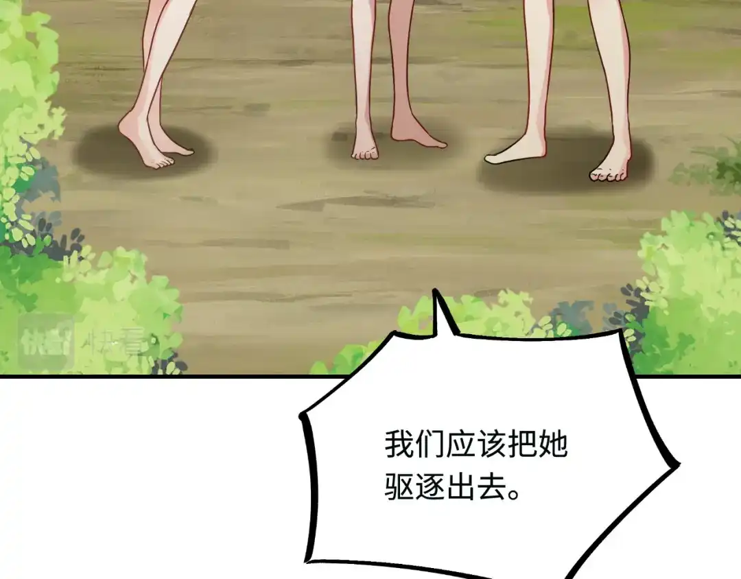 傲娇兽夫驯服计划 17 我相信你！ 第5页
