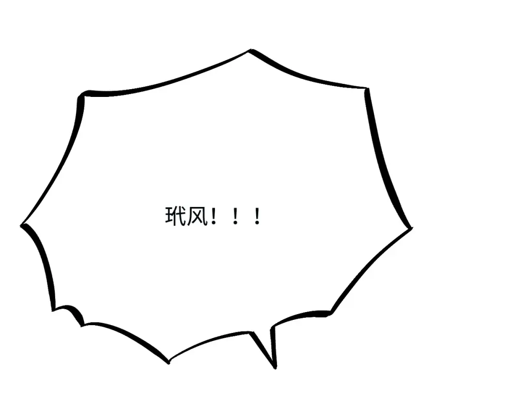傲娇兽夫驯服计划 17 我相信你！ 第26页