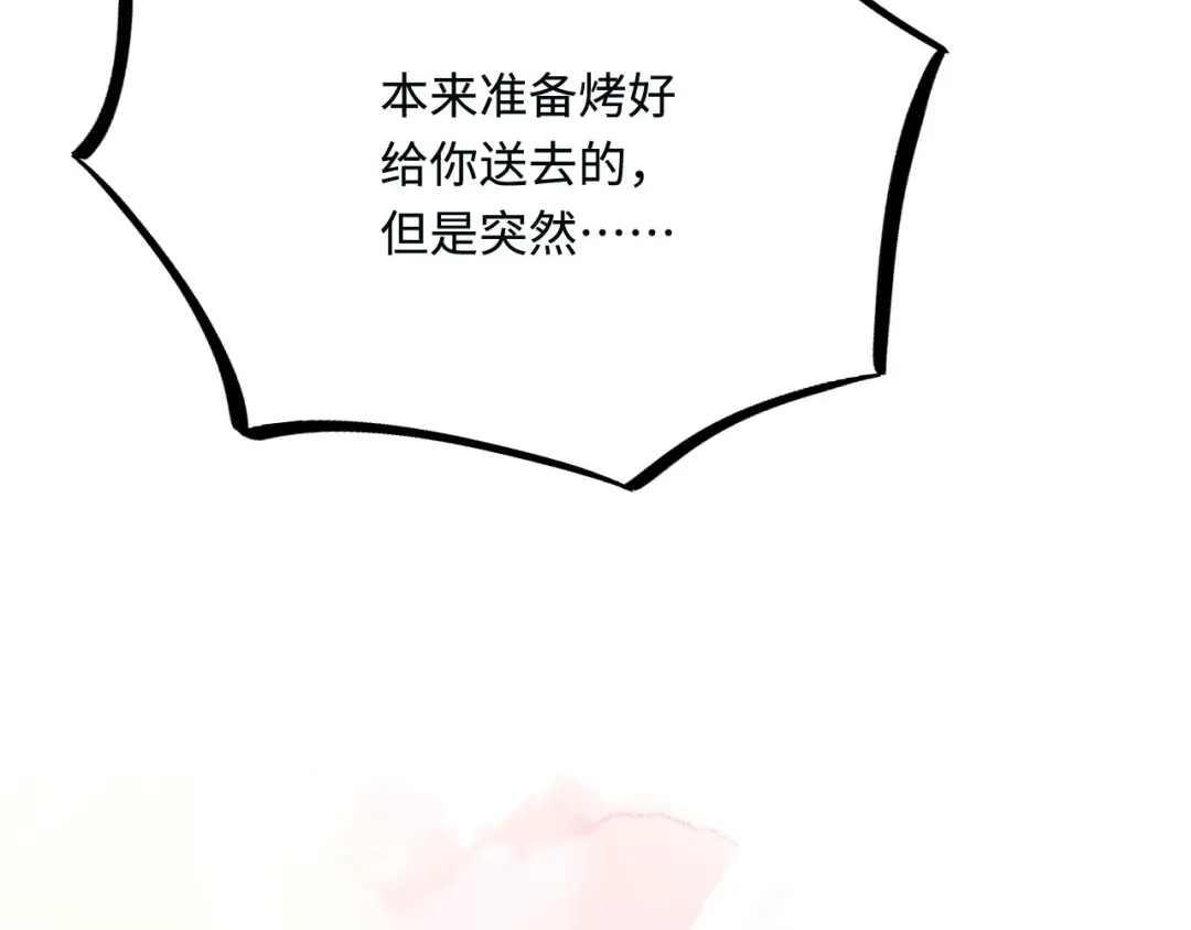 傲娇兽夫驯服计划 17 我相信你！ 第129页
