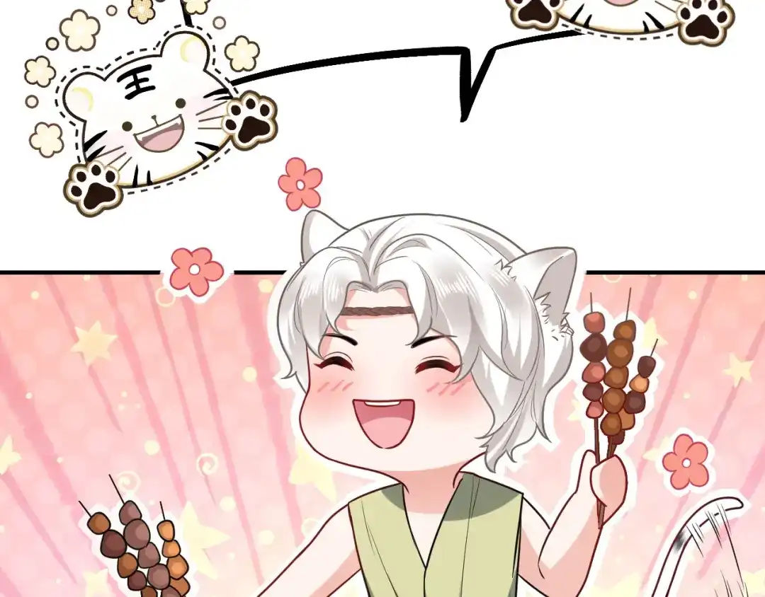 傲娇兽夫驯服计划 17 我相信你！ 第83页