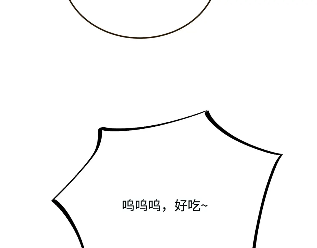傲娇兽夫驯服计划 17 我相信你！ 第17页