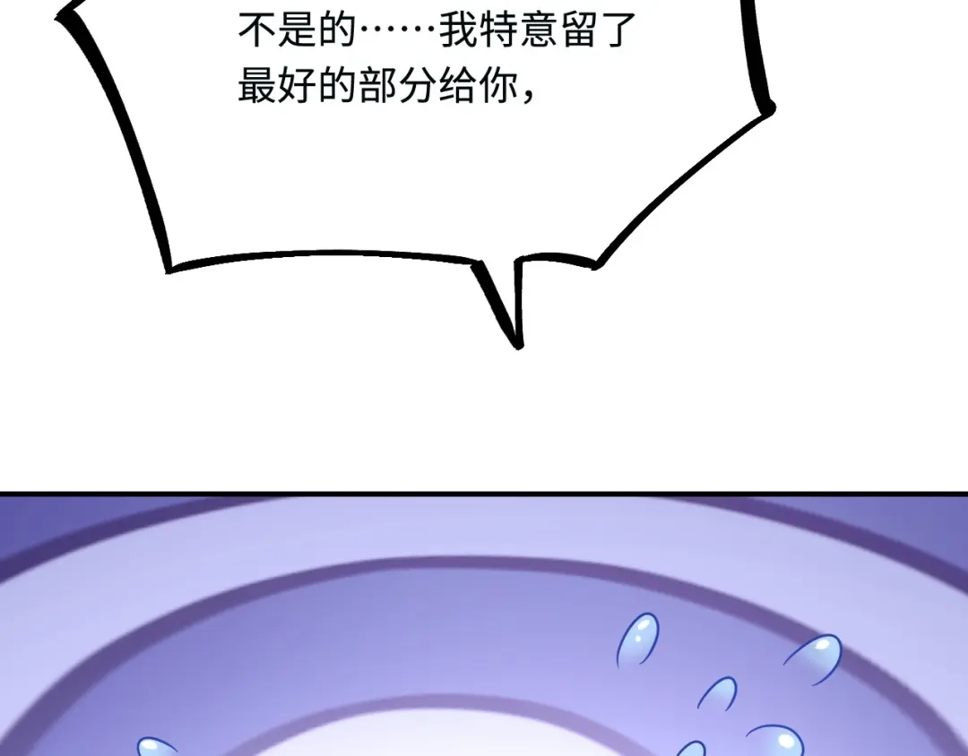 傲娇兽夫驯服计划 17 我相信你！ 第126页