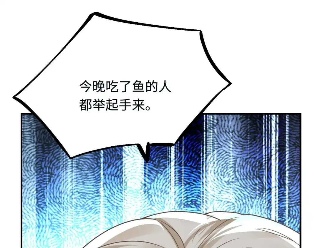 傲娇兽夫驯服计划 17 我相信你！ 第47页