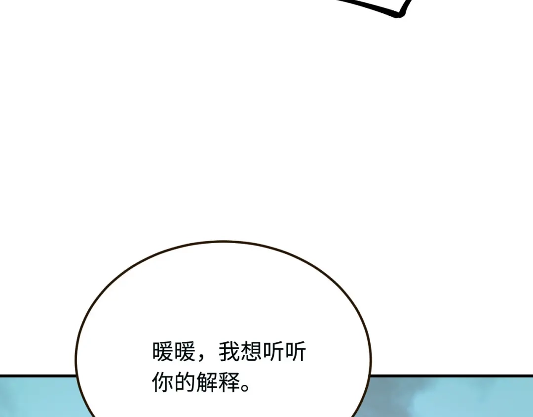 傲娇兽夫驯服计划 17 我相信你！ 第6页