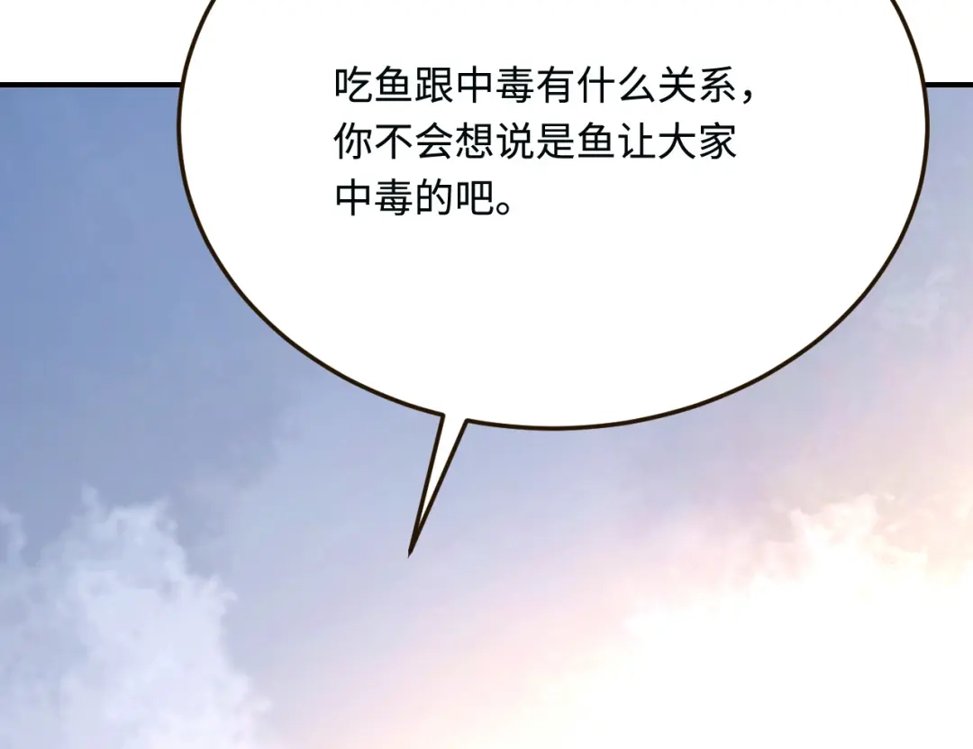 傲娇兽夫驯服计划 17 我相信你！ 第40页