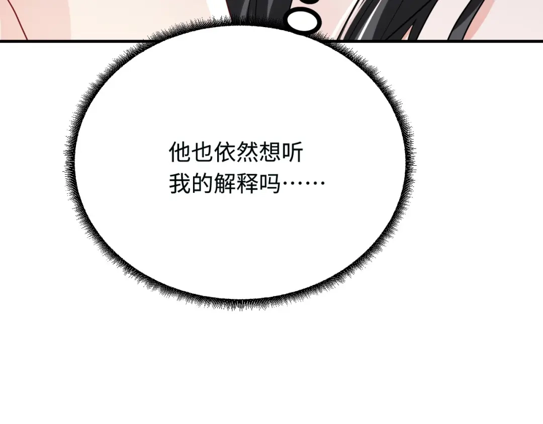 傲娇兽夫驯服计划 17 我相信你！ 第13页