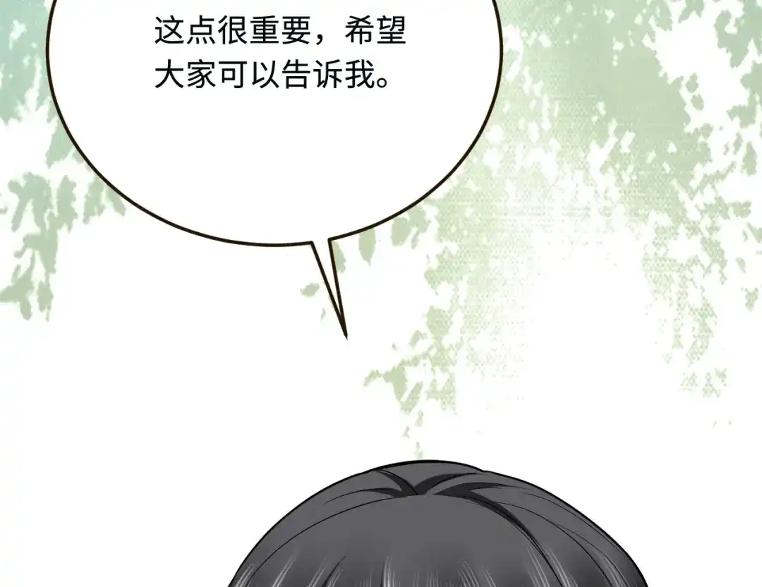 傲娇兽夫驯服计划 17 我相信你！ 第44页