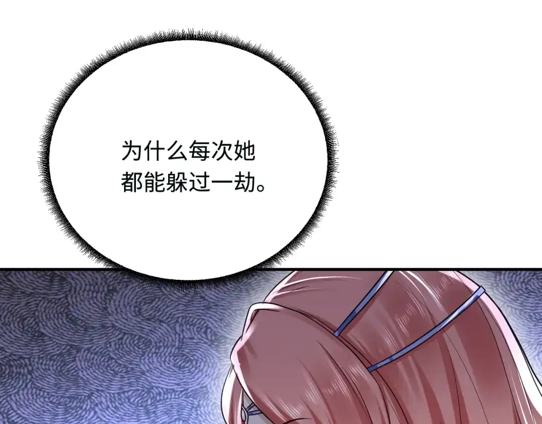 傲娇兽夫驯服计划 17 我相信你！ 第85页