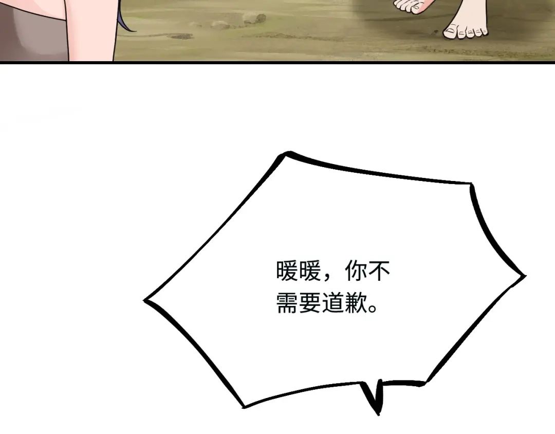 傲娇兽夫驯服计划 17 我相信你！ 第90页
