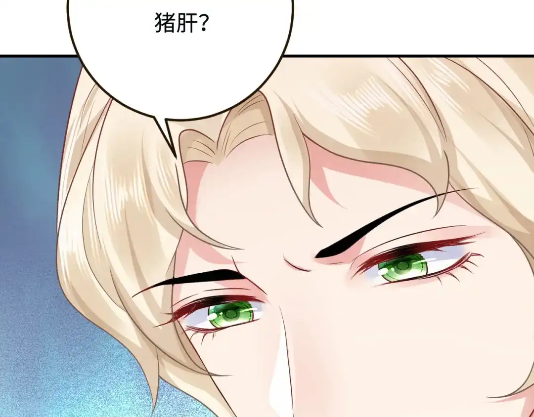 傲娇兽夫驯服计划 17 我相信你！ 第63页