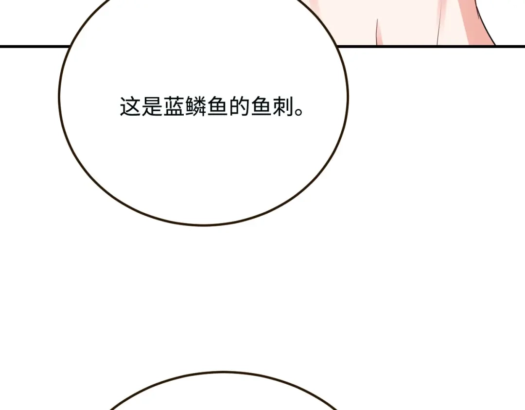 傲娇兽夫驯服计划 17 我相信你！ 第69页
