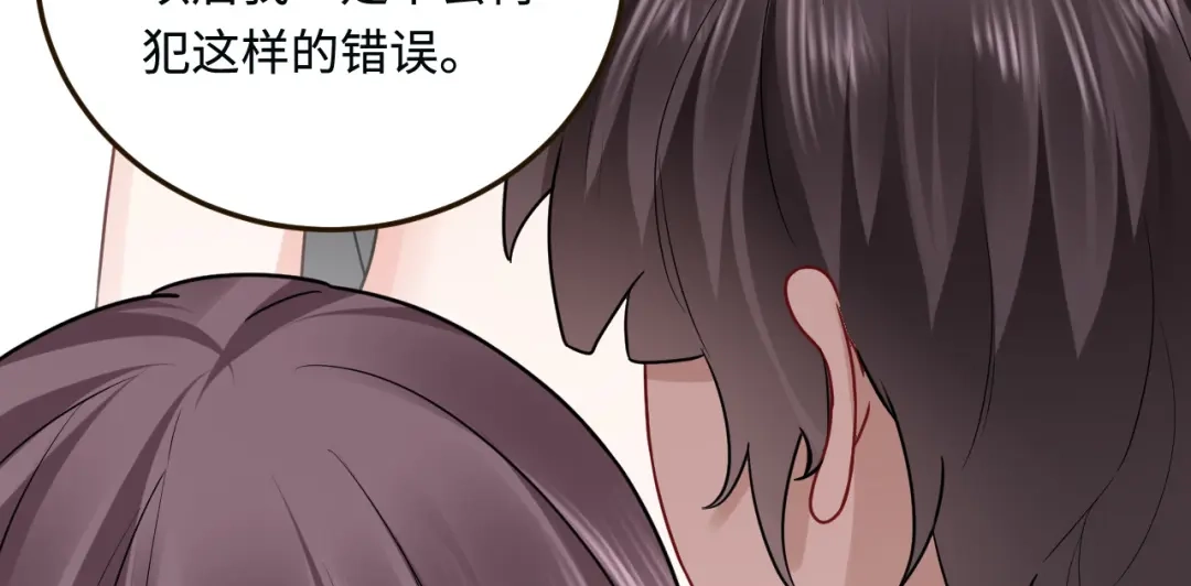 傲娇兽夫驯服计划 17 我相信你！ 第96页