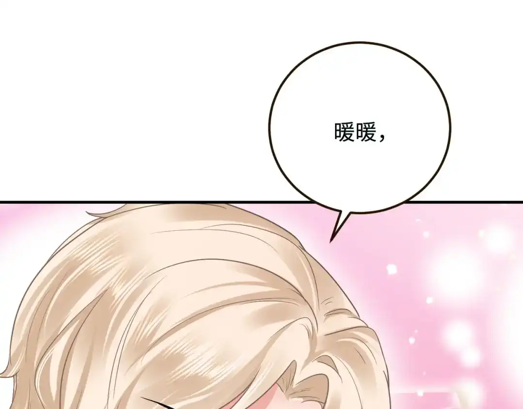 傲娇兽夫驯服计划 17 我相信你！ 第14页