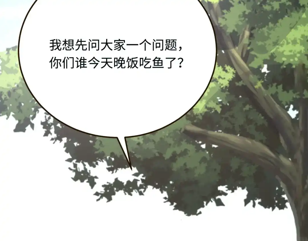 傲娇兽夫驯服计划 17 我相信你！ 第33页