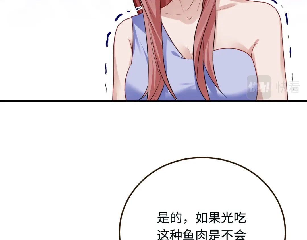 傲娇兽夫驯服计划 17 我相信你！ 第59页